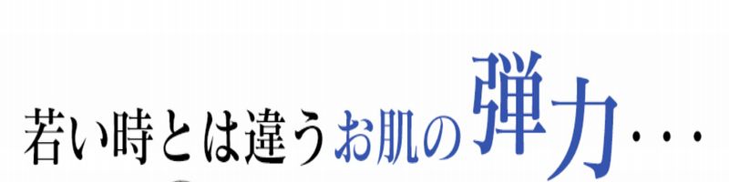 エラスチンナイト情報サイト